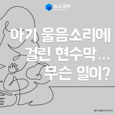 태안 이원면에 걸린 현수막