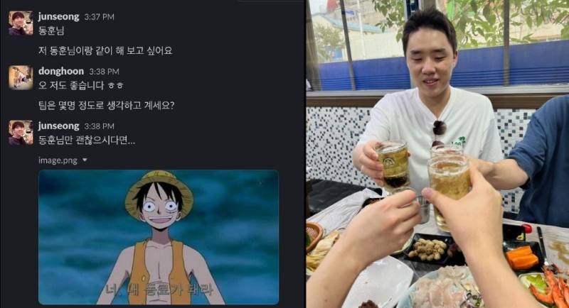 ▲ SNS 러브콜과 술잔을 나누며 팀이 완성된 과정. (자료=고진감래팀 제공)