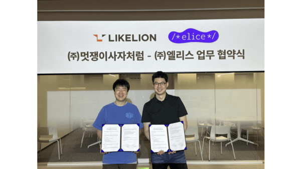(사진=멋쟁이사자처럼)